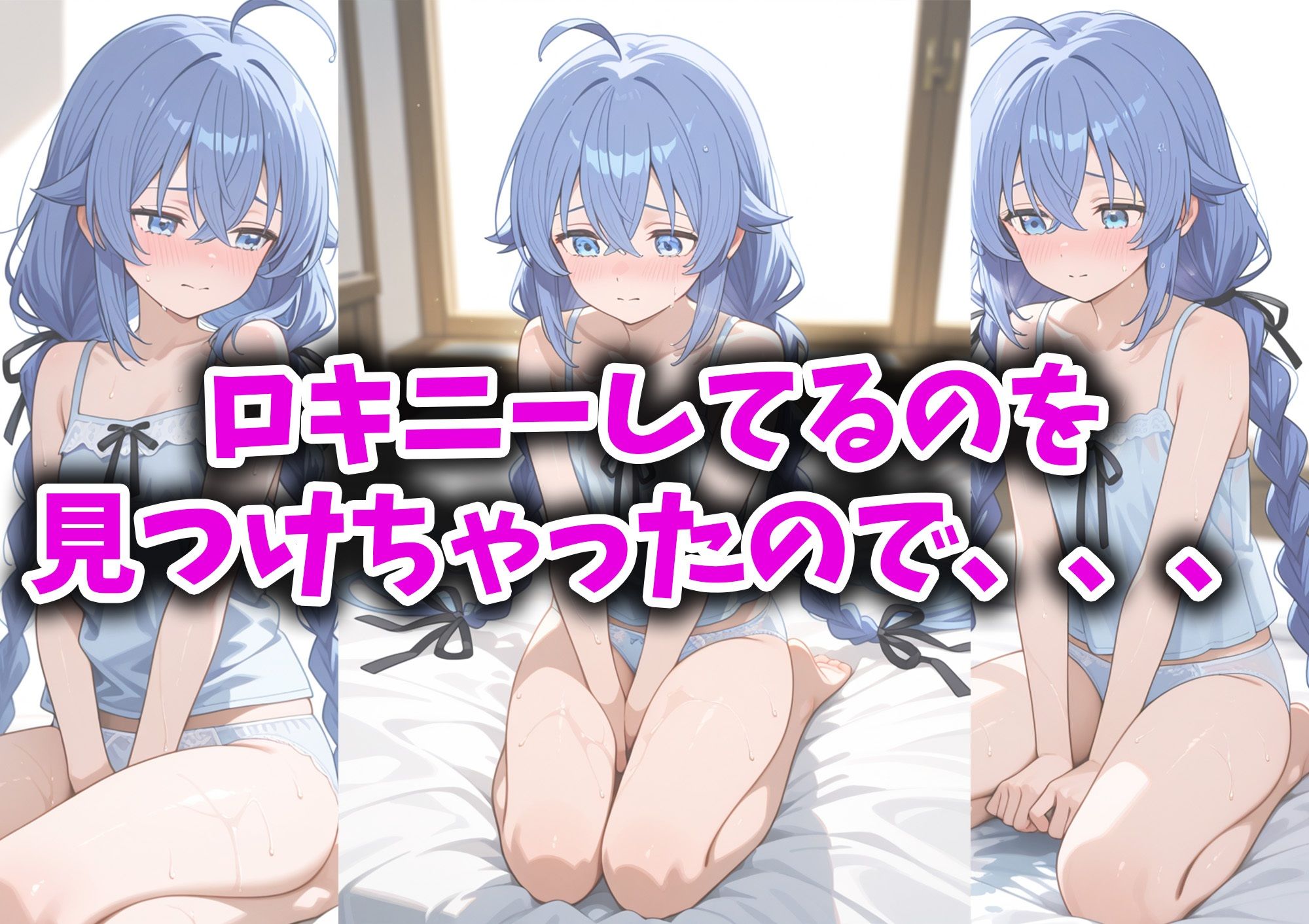 ロ○シーとイチャラブエッチ〜体験型POVCG集〜 - サンプル画像 1