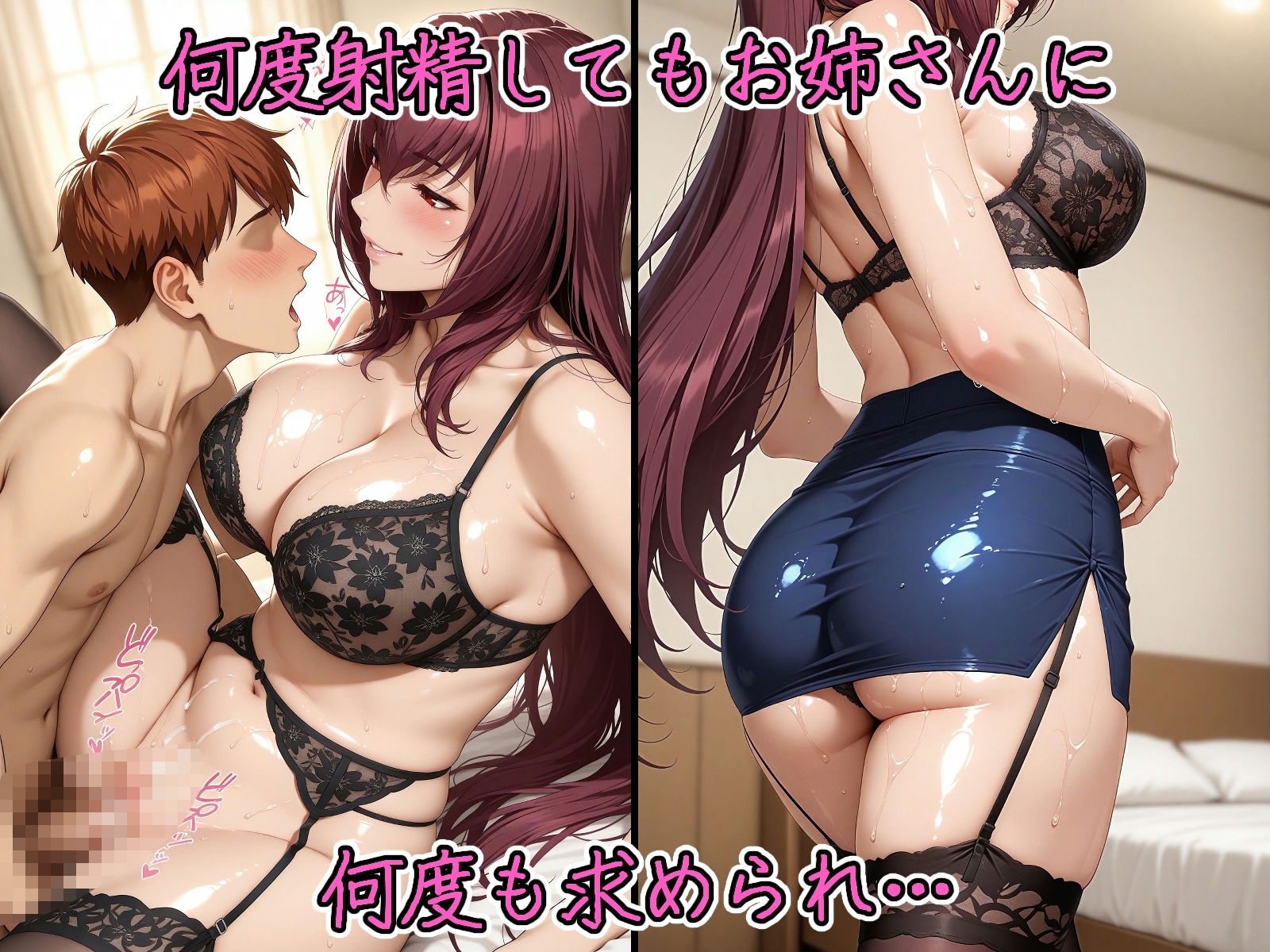 大変セクシーなお姉さんとぬるぐちょセックスでイッてしまったボク - サンプル画像 6