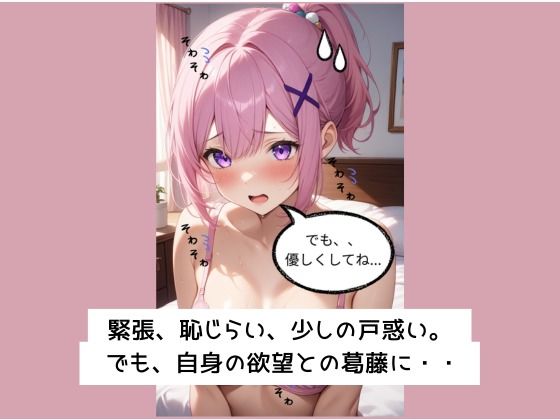 清純女子大生が初めて乱れる【フルボイス風演出/CG100枚付き】 - サンプル画像 2