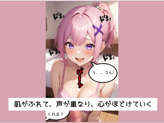 清純女子大生が初めて乱れる【フルボイス風演出/CG100枚付き】 - サンプル画像 3