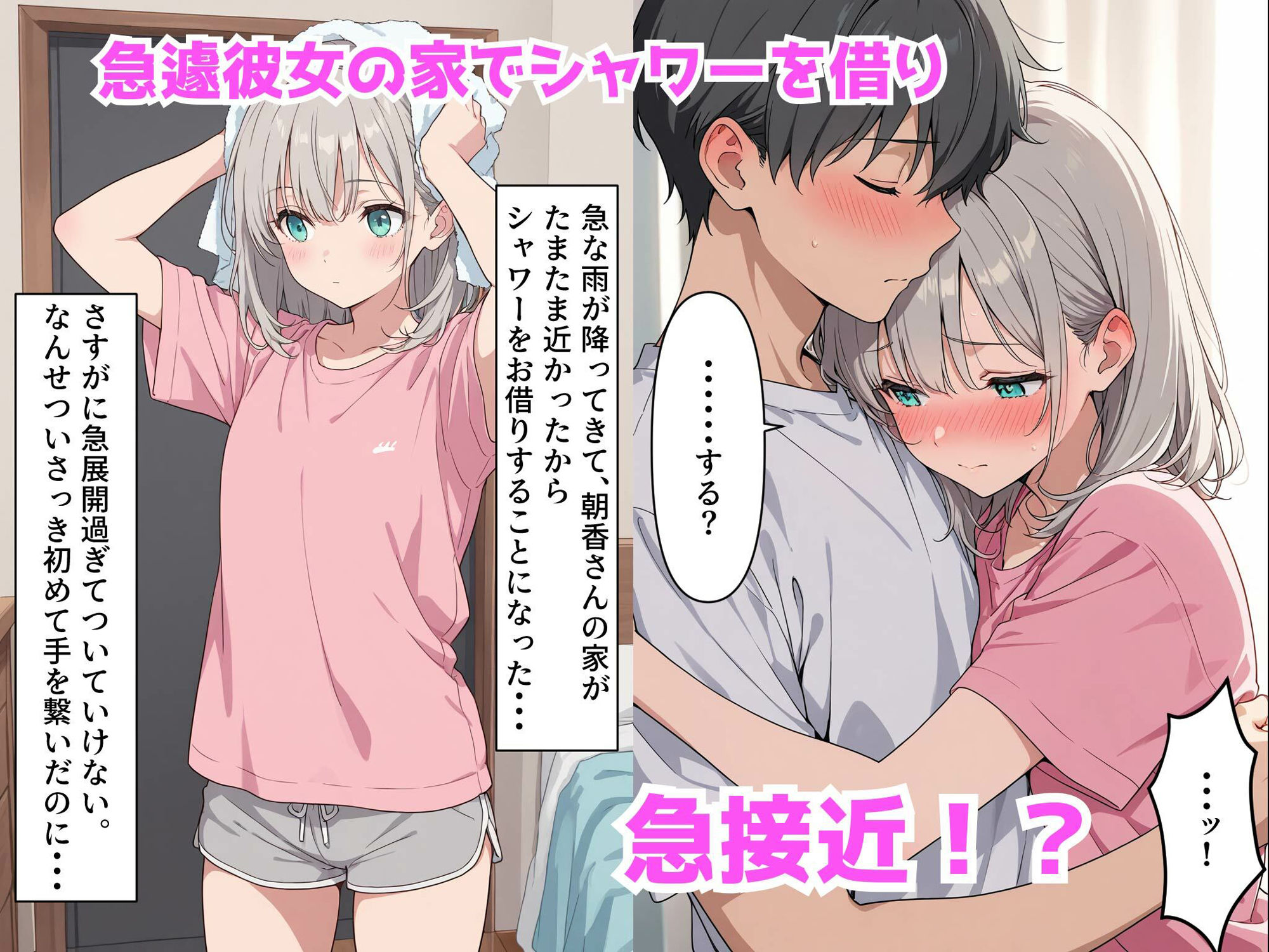 無表情クール系彼女もベッドの上ではあまあまです！ - サンプル画像 4