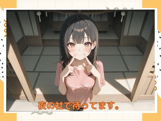 アブナイ巫女さん - サンプル画像 6