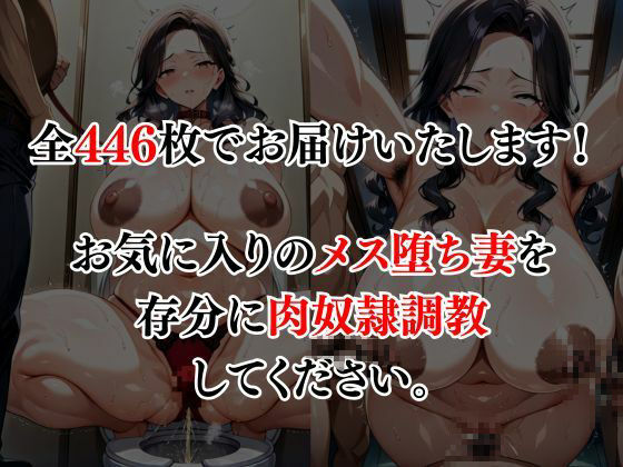 義父の肉奴●に堕ちる妻 - サンプル画像 6
