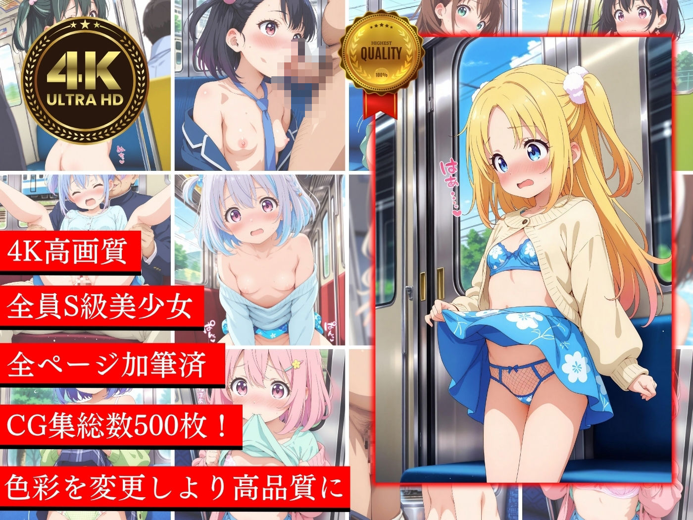 電車で通学中の美少女たちにエッチなイタズラ♪ - サンプル画像 5