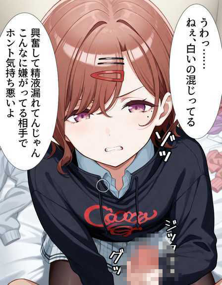 嫌悪ックス実行委員会（報告書1・樋口円香） - サンプル画像 3