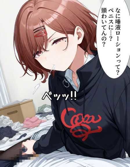 嫌悪ックス実行委員会（報告書1・樋口円香） - サンプル画像 5