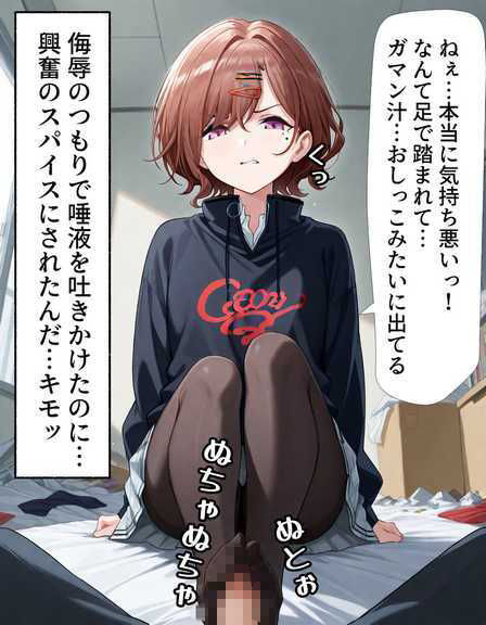 嫌悪ックス実行委員会（報告書1・樋口円香） - サンプル画像 6