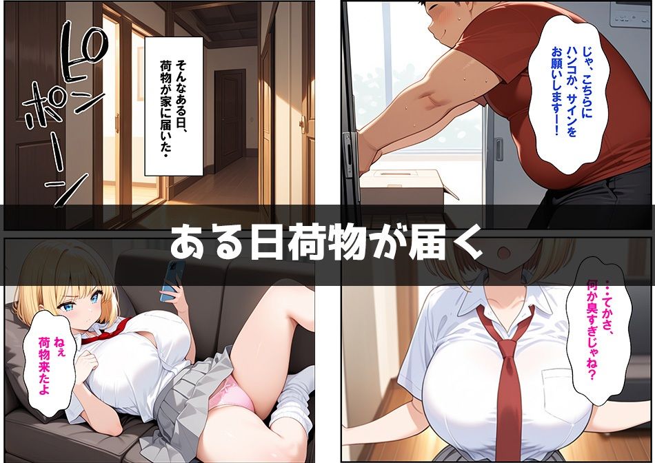 催●アプリで実の妹を「知らないおじさん」専用性奴●に変えてみた記録 〜隣の部屋から聞こえる嬌声〜 - サンプル画像 4