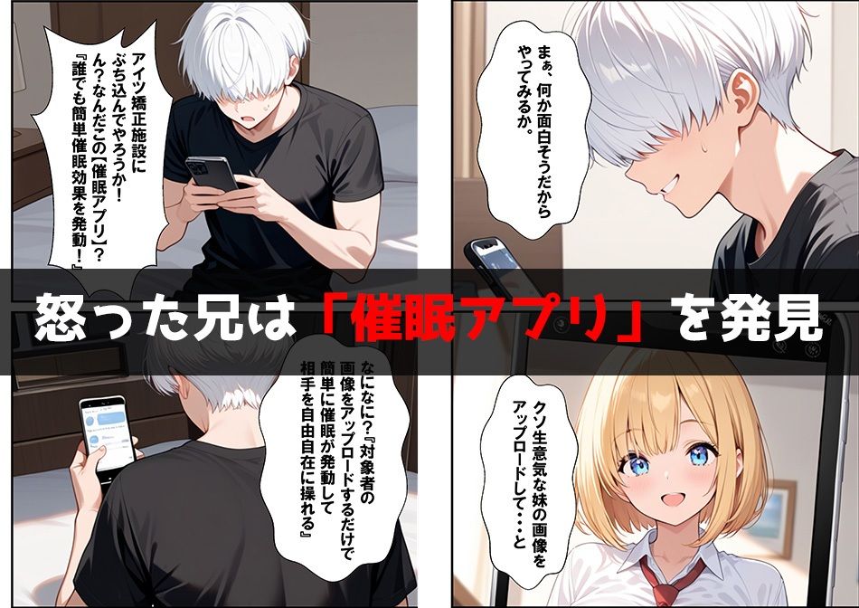 催●アプリで実の妹を「知らないおじさん」専用性奴●に変えてみた記録 〜隣の部屋から聞こえる嬌声〜 - サンプル画像 6