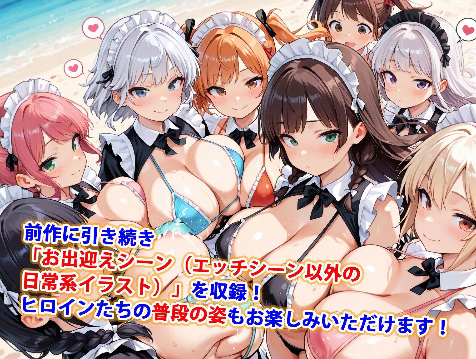 貞操逆転世界のハーレム種付け士〜爆乳授乳妖精メイドのビキニ水着海遊び編〜 - サンプル画像 5