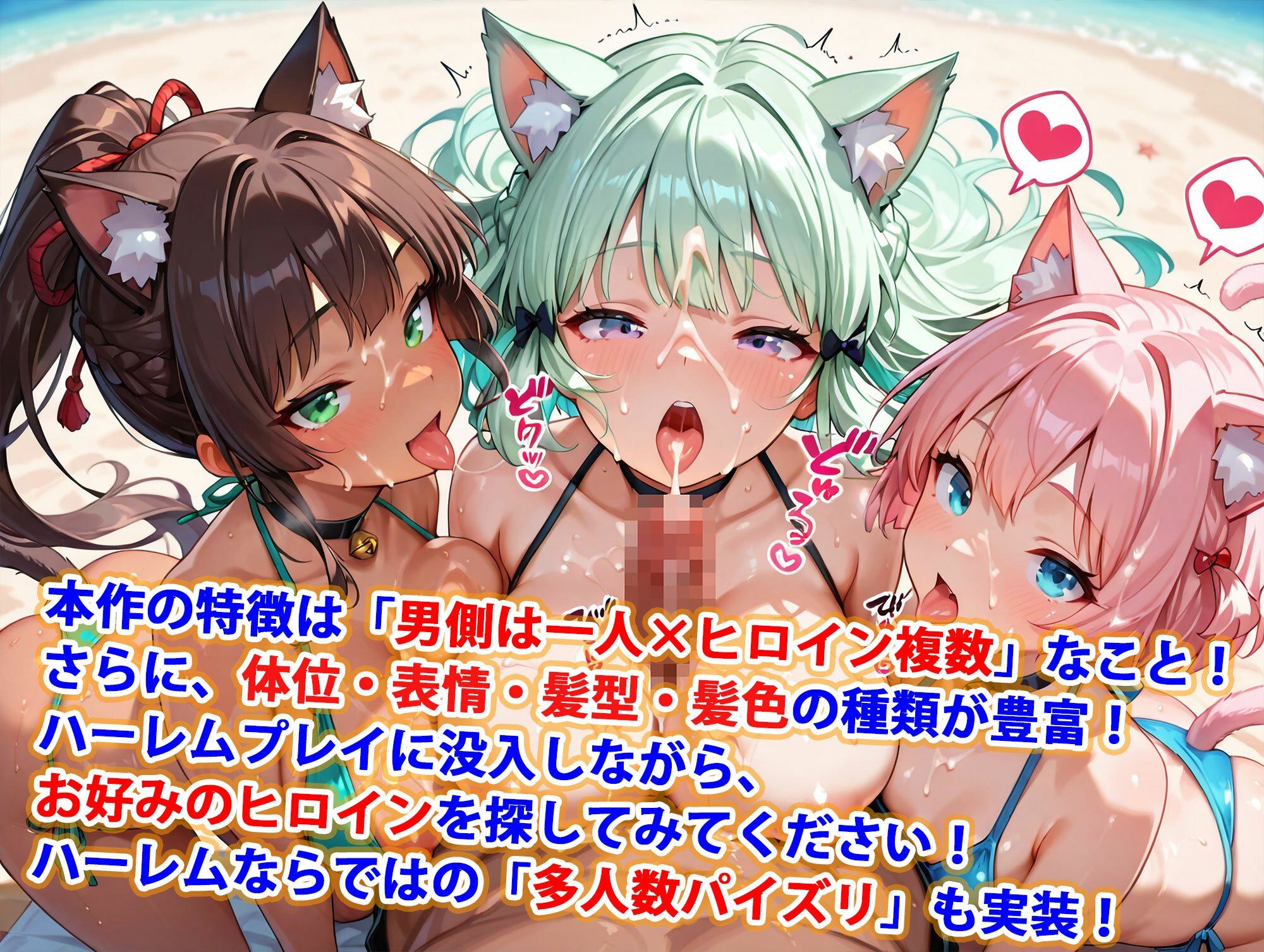貞操逆転世界のハーレム種付け士〜離島ビーチの爆乳ビキニ猫耳獣人編〜 - サンプル画像 3