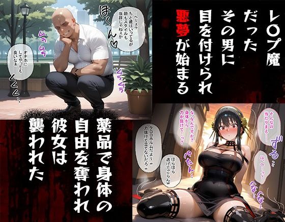 タバコを注意しただけなのに  スパイファミリー  ヨル・フォージャー編 - サンプル画像 2