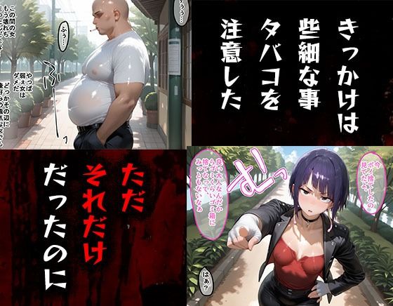 タバコを注意しただけなのに  僕のヒーローアカデミア  耳郎響香編 - サンプル画像 1