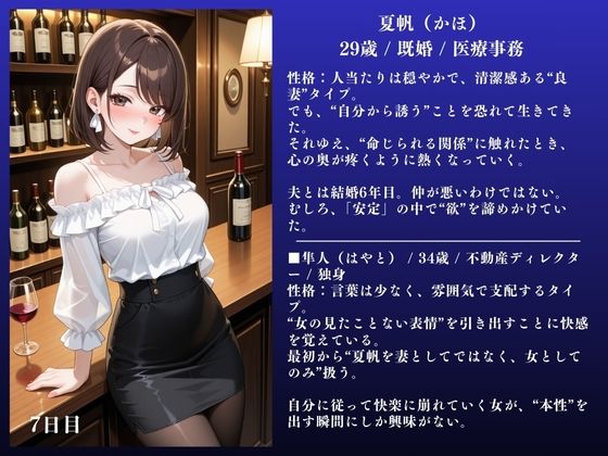 6年の夫婦愛より3ヶ月の絶頂不倫 ｜ 夏帆（29） 〜人妻NTR 100ページ超え〜 - サンプル画像 3