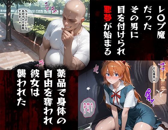 タバコを注意しただけなのに  エヴァンゲリオン  惣流・アスカ・ラングレー編 - サンプル画像 2