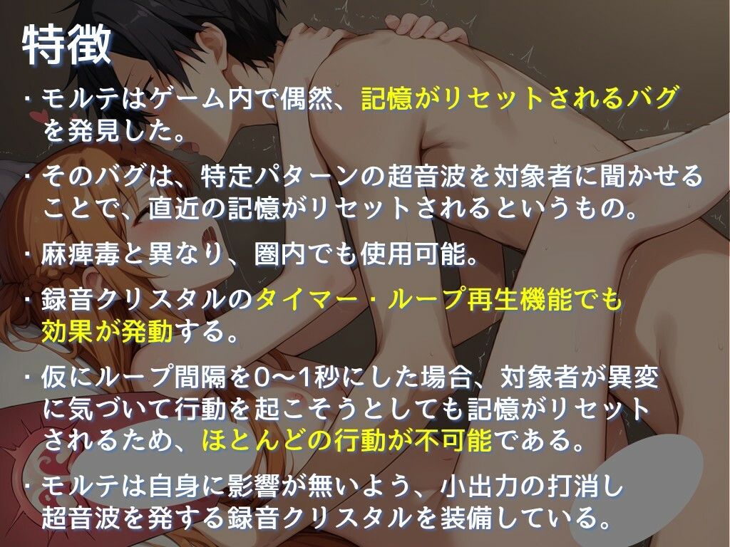 【SA〇アスナ絶頂多め本】モルテに意識連続リセットバグを使われ、絶頂蓄積で大ピンチ！キリト参上するも無力化で寝取られ展開へ！現実世界（意識無し）では須郷による潮吹き遊び＋種付け攻撃で完全敗北 - サンプル画像 10