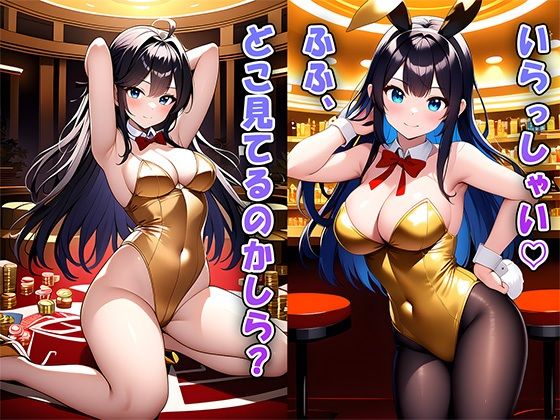 秘密のクラブでバニーガールとエッチ - サンプル画像 1