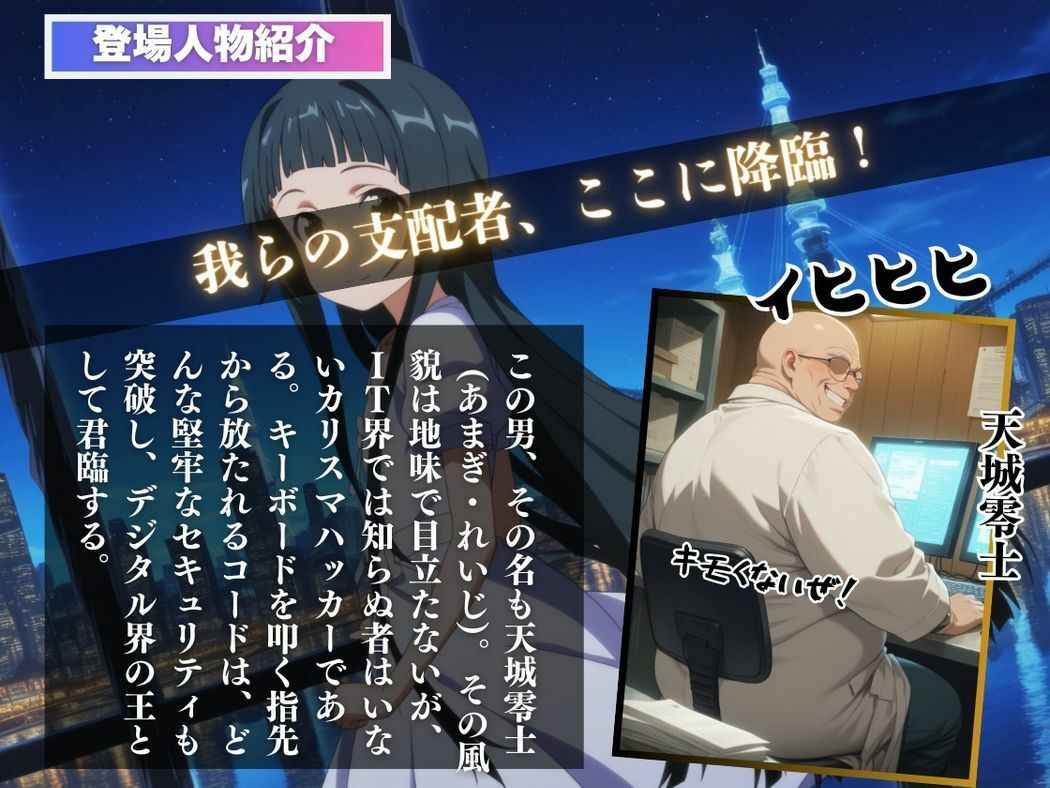 催●支配  ユ●〜おじさんの子を妊娠〜 - サンプル画像 2