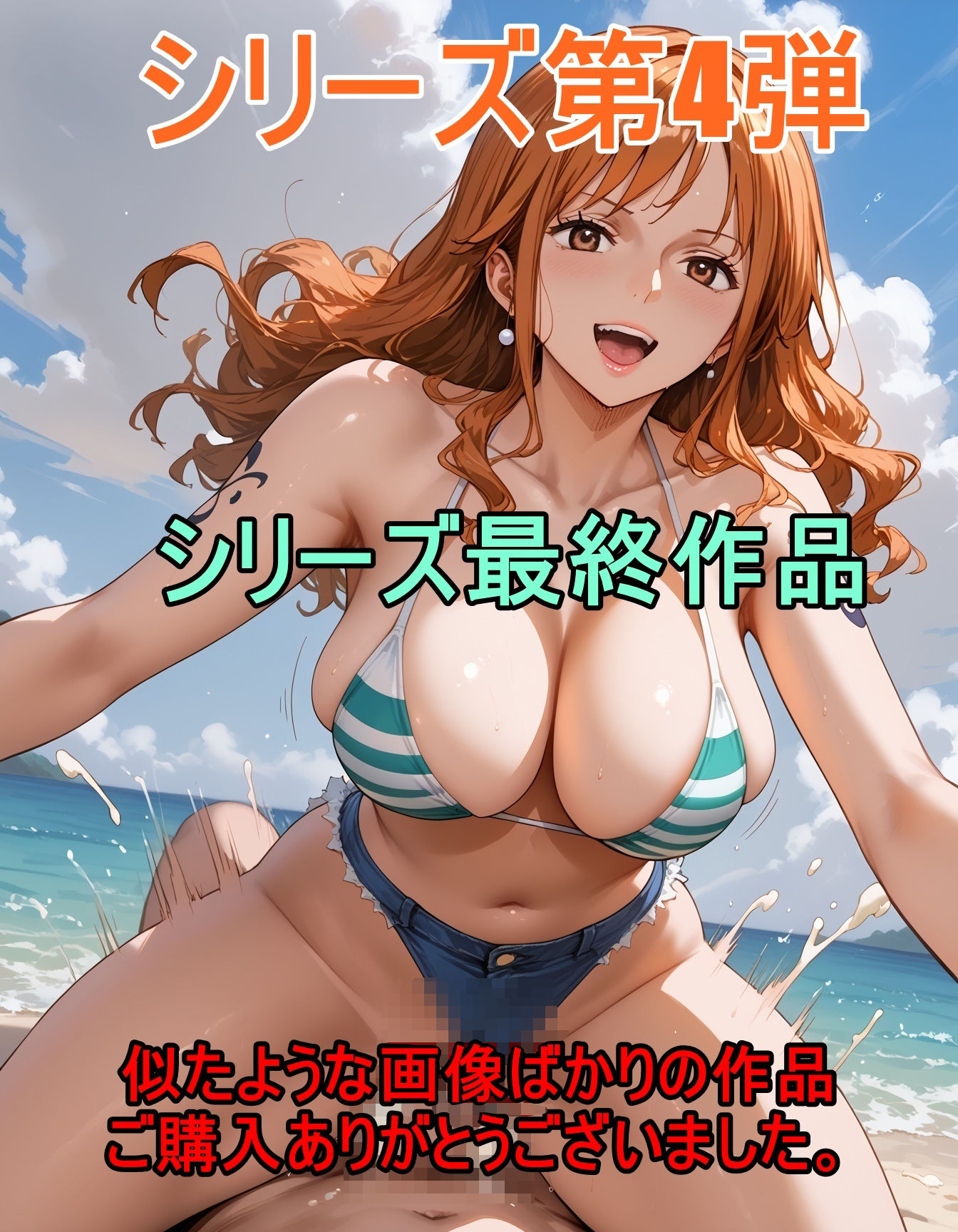泥棒猫のビーチはサカり場  ACT.4 - サンプル画像 1