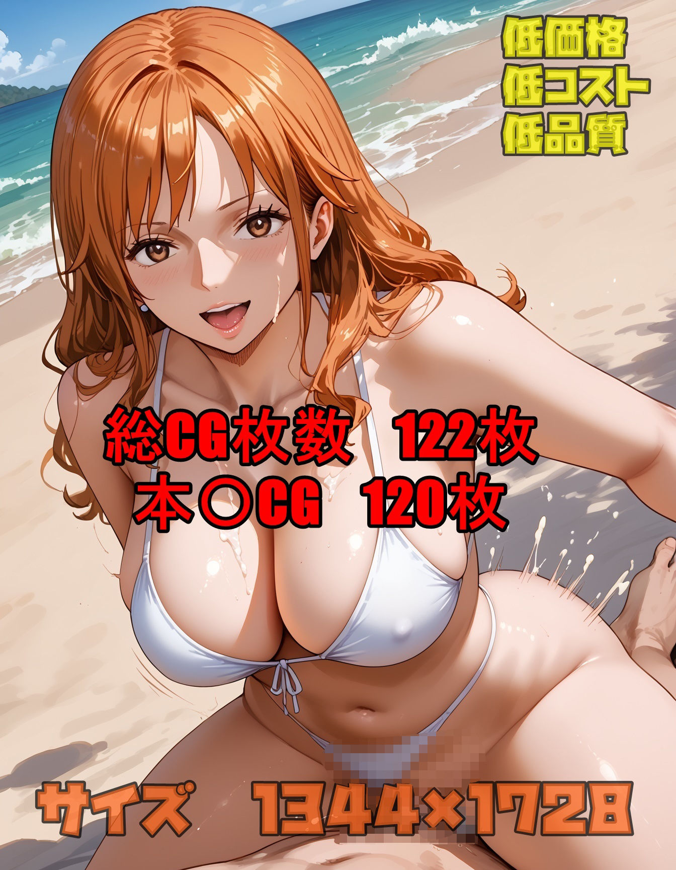 泥棒猫のビーチはサカり場  ACT.4 - サンプル画像 2