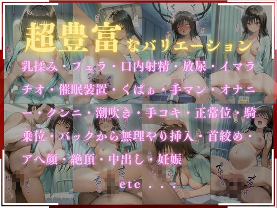 淫療ファイル 〜被験者No.11 古〇川 唯〜 - サンプル画像 1