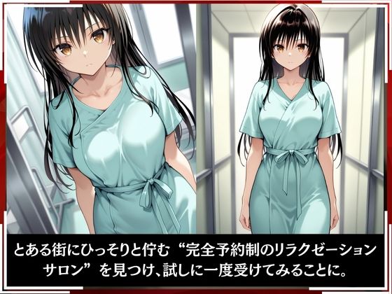 淫療ファイル 〜被験者No.11 古〇川 唯〜 - サンプル画像 2