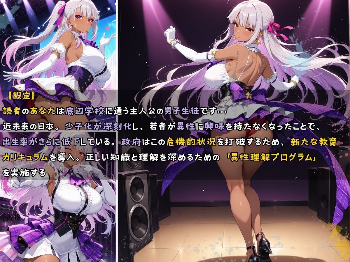 黒ギャル アイドル衣装で濡れていく私を誰も止められなかった話 - サンプル画像 6