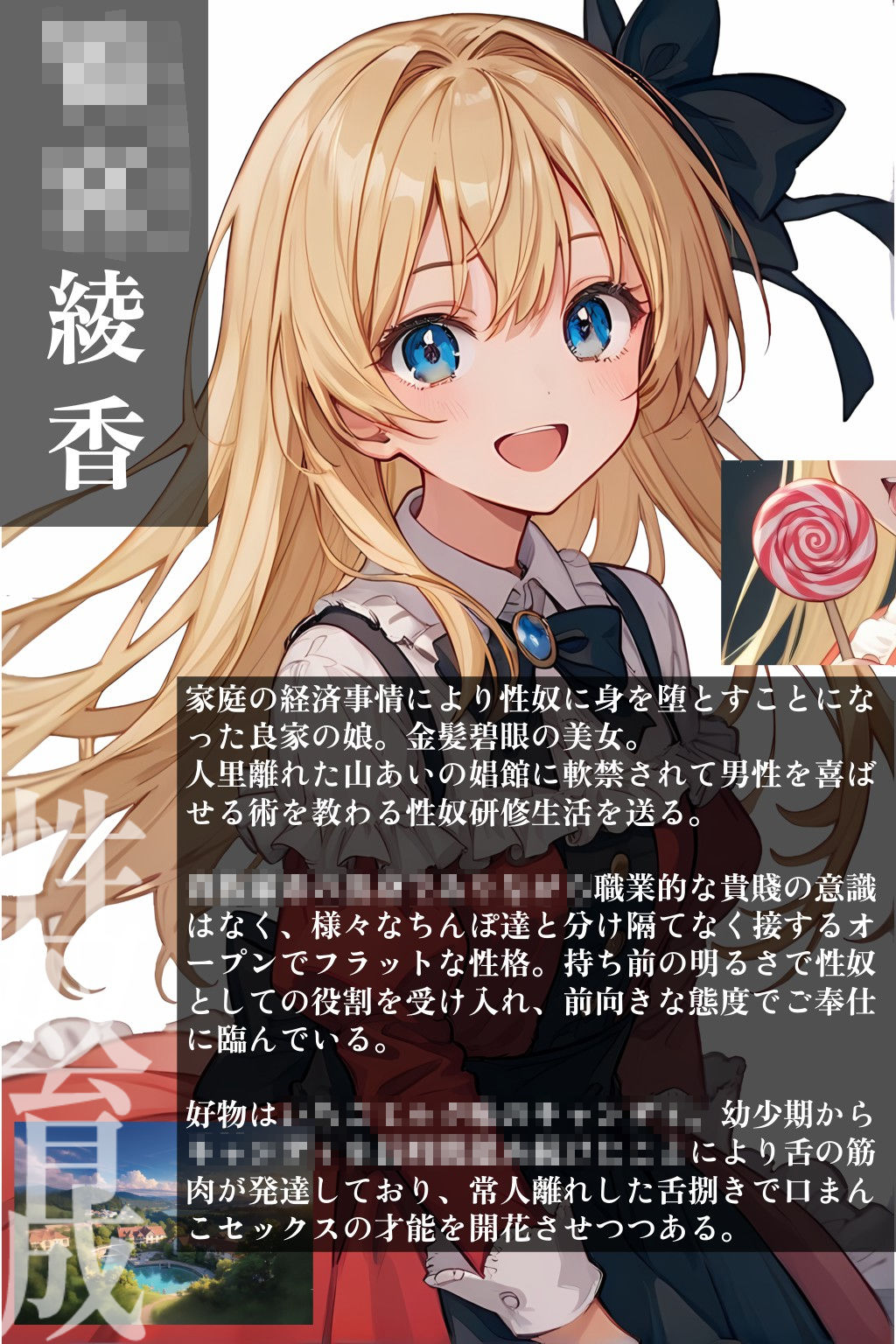 性奴育成  口まんこ綾香のしごと編 - サンプル画像 4