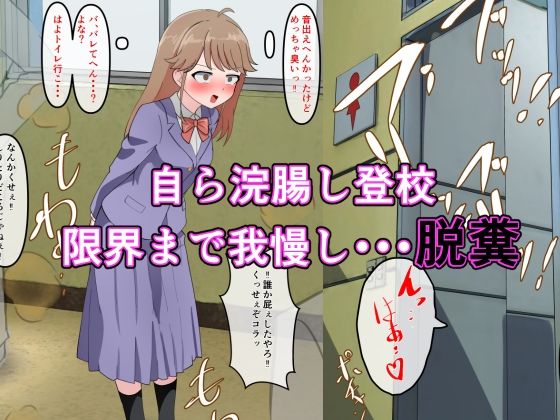 尊厳、ケツから抜けました。 - サンプル画像 4