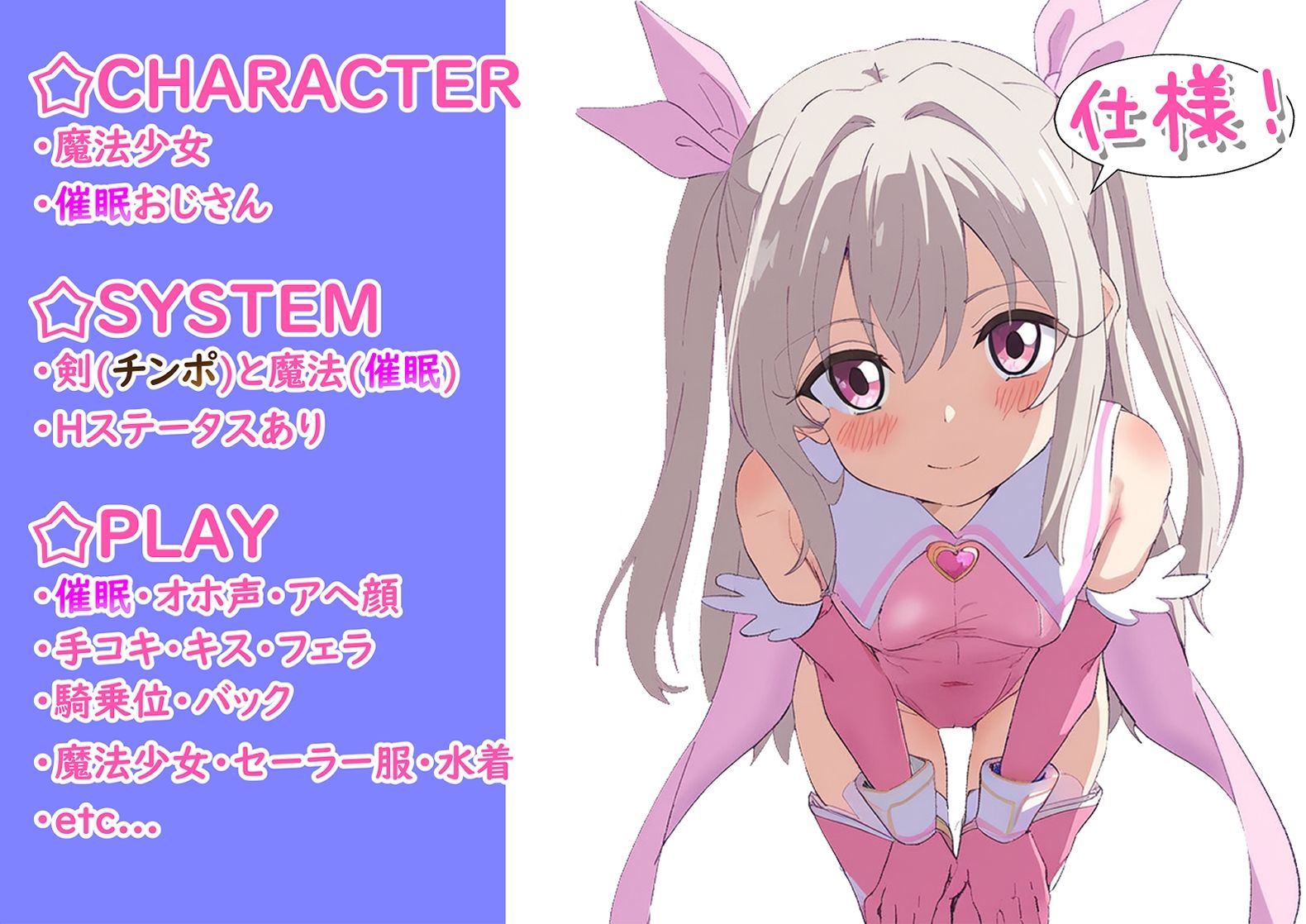 魔法少女、ドスケベな催●魔法で雑魚まんアクメおほ声連発Hな催●アヘオホ淫乱攻略法 - サンプル画像 1