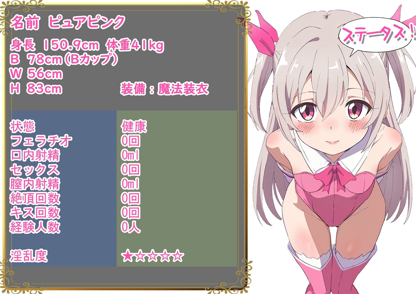 魔法少女、ドスケベな催●魔法で雑魚まんアクメおほ声連発Hな催●アヘオホ淫乱攻略法 - サンプル画像 2