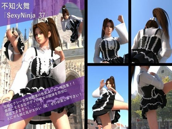 【TD500】元祖セクシー女性格闘家『不知火舞（しらぬいまい）』の写真集SexyNinja-31から40までの10本セット！ - サンプル画像 7