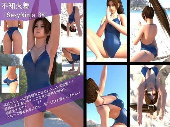 【TD500】元祖セクシー女性格闘家『不知火舞（しらぬいまい）』の写真集SexyNinja-31から40までの10本セット！ - サンプル画像 8