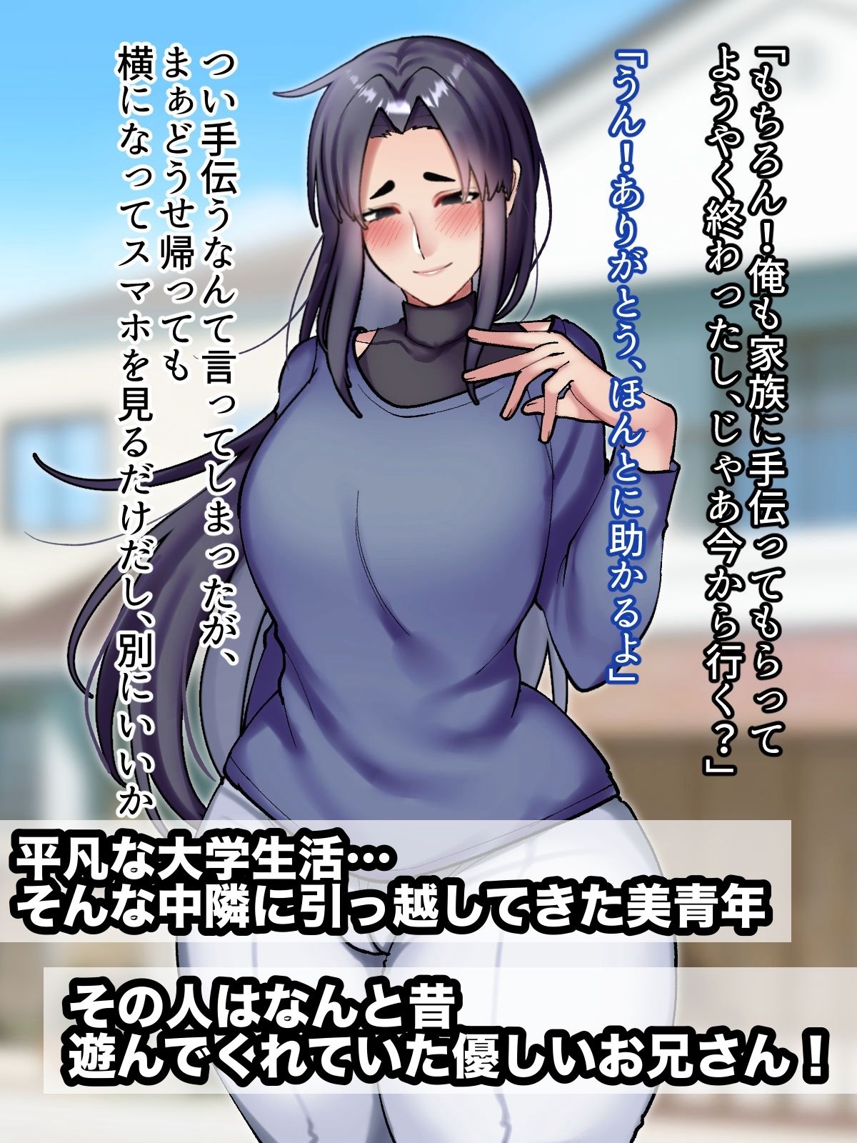 再会した年上幼馴染のお兄さんは実は激重ヤンデレお姉さんでした。 - サンプル画像 2