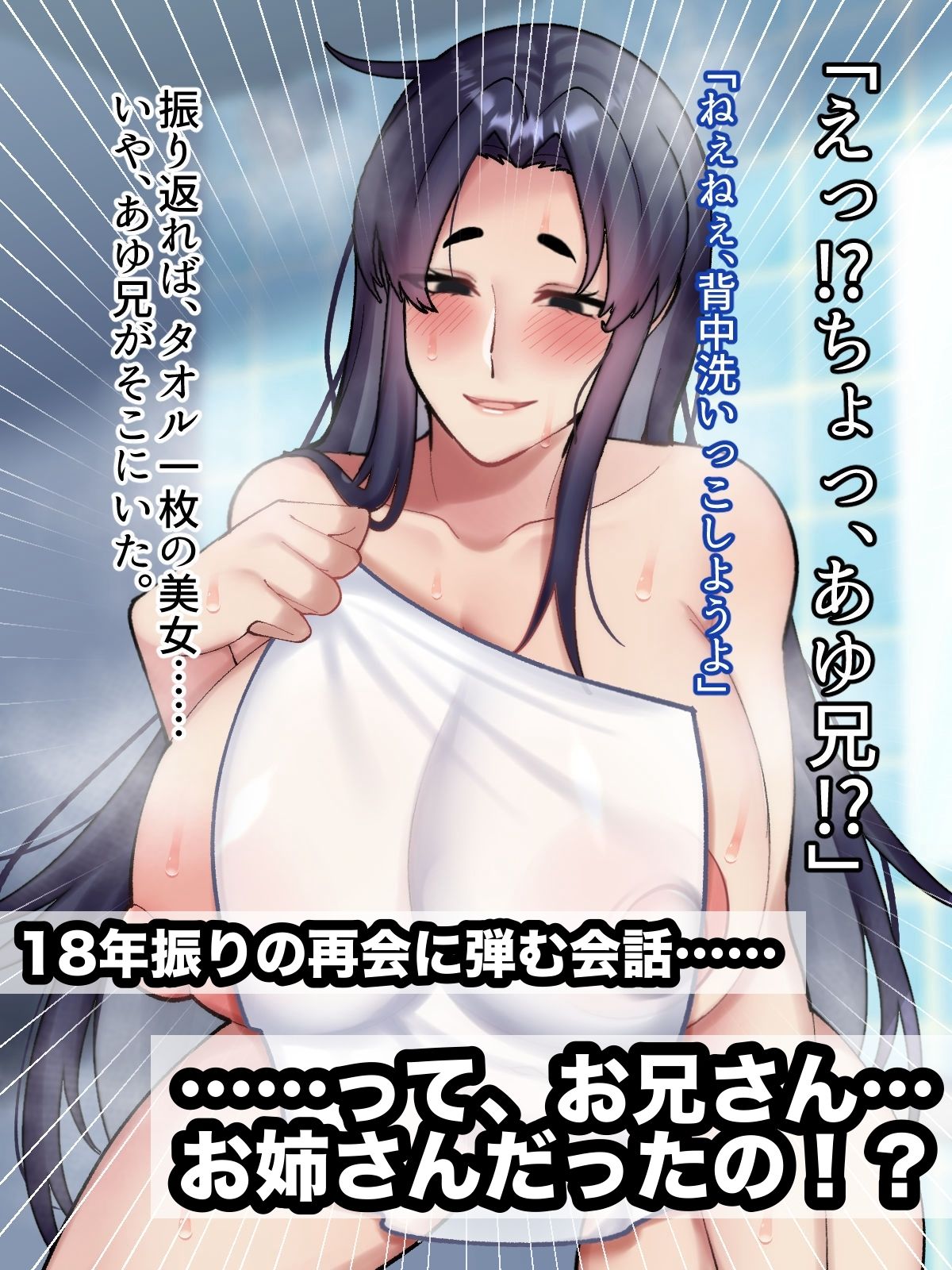 再会した年上幼馴染のお兄さんは実は激重ヤンデレお姉さんでした。 - サンプル画像 3
