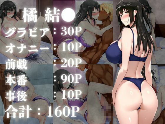 橘さん家の性事情 【ランジェリーイラスト集2】 - サンプル画像 2