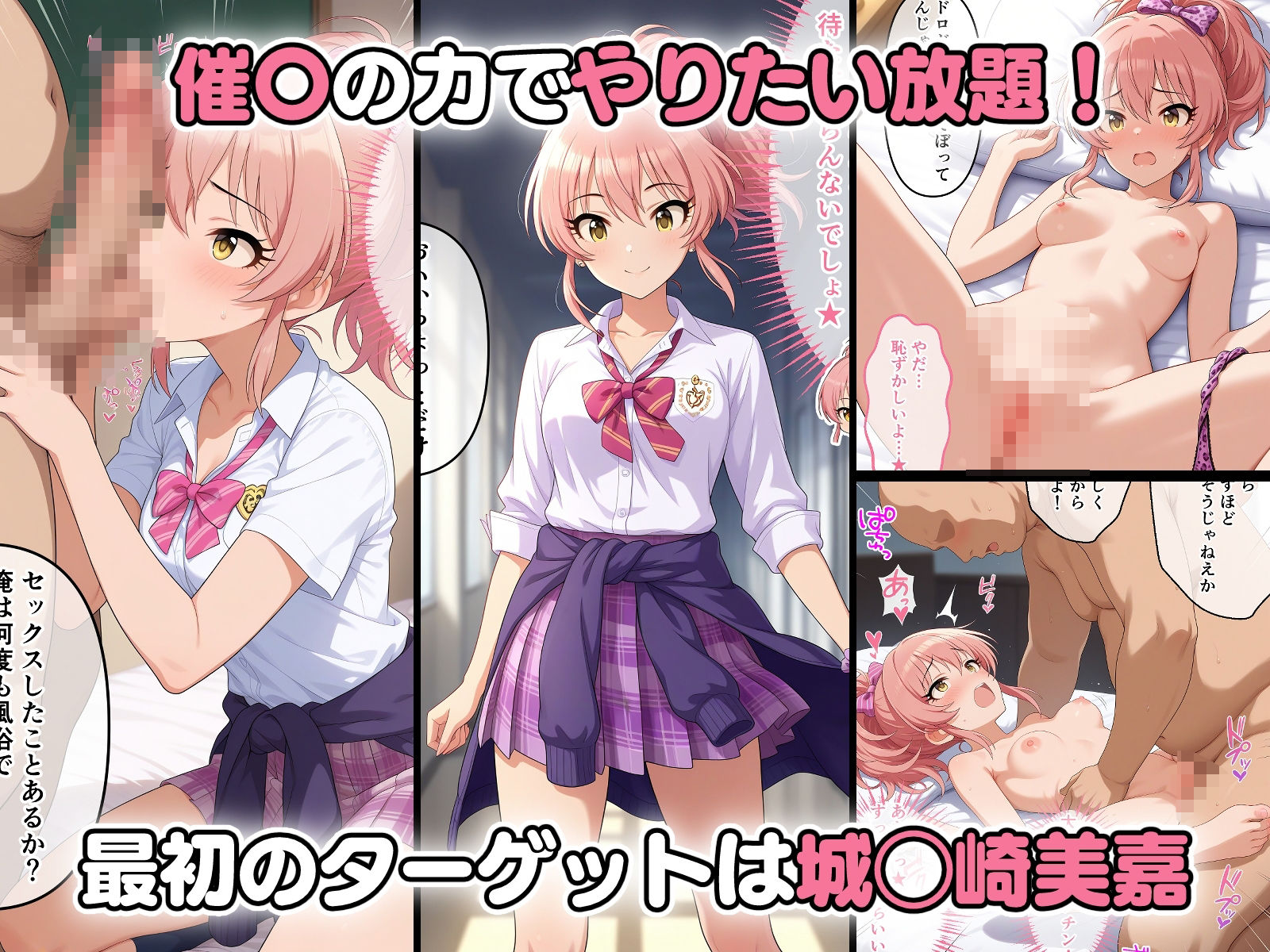 アイドル達を催〇アプリで寝取って孕ませてみた 城◯崎美嘉 城◯崎莉嘉 白◯小梅 - サンプル画像 4
