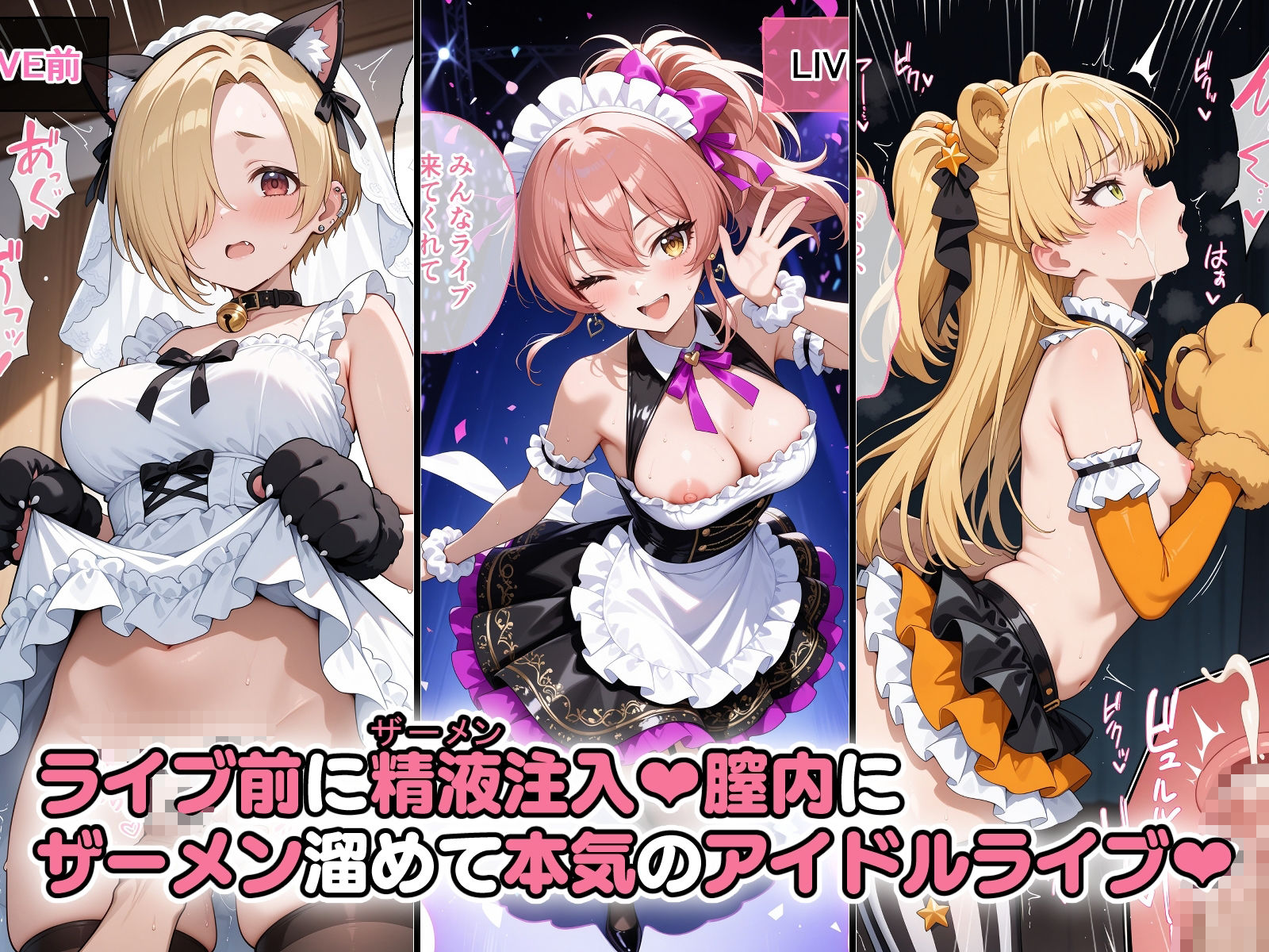 アイドル達を催〇アプリで寝取って孕ませてみた 城◯崎美嘉 城◯崎莉嘉 白◯小梅 - サンプル画像 7