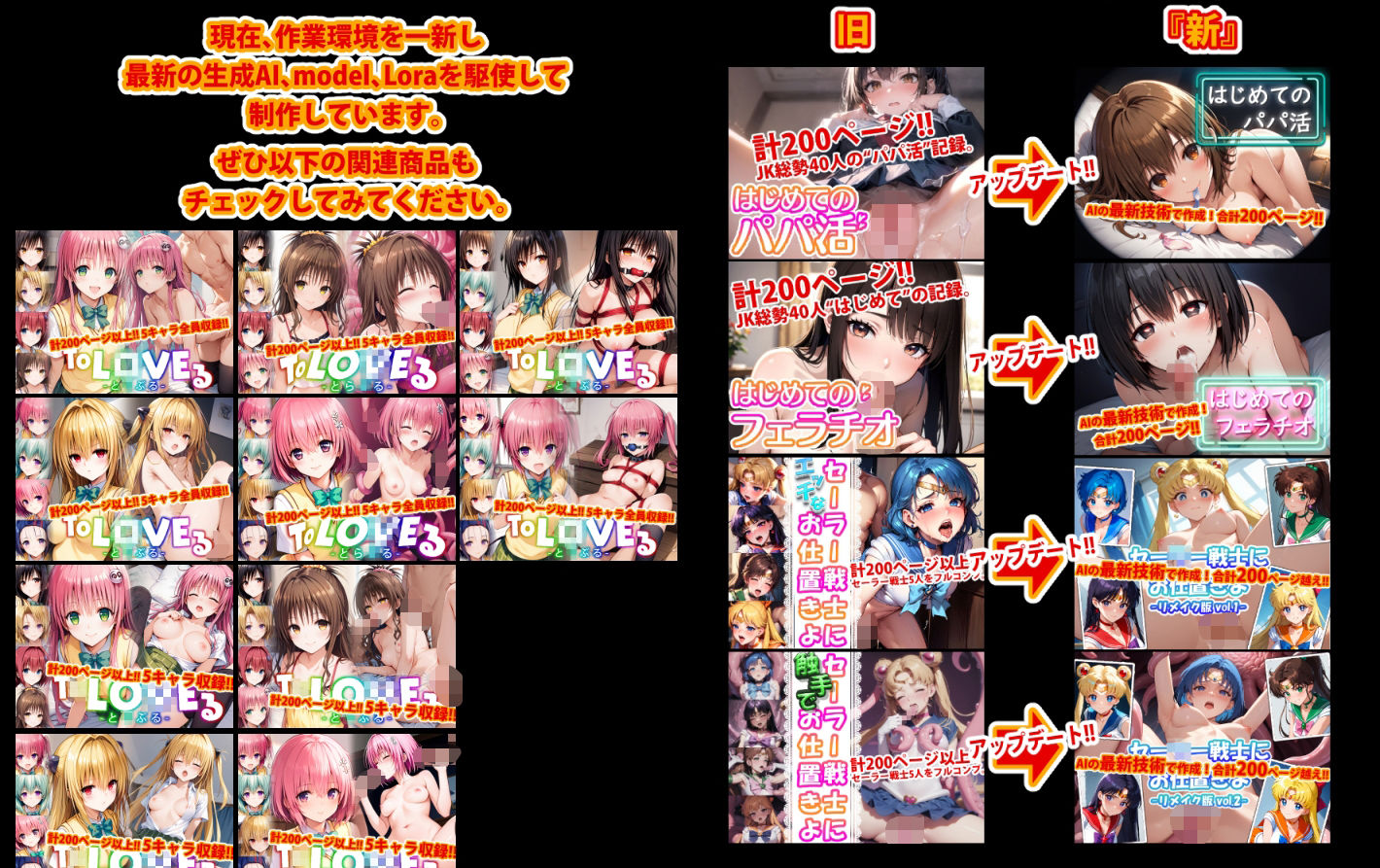 【アップデート版】ToLO●Eる 首輪に繋がれ飼い慣らされたメ●豚は真昼間からクソデブとふ●っく【後編】 - サンプル画像 1