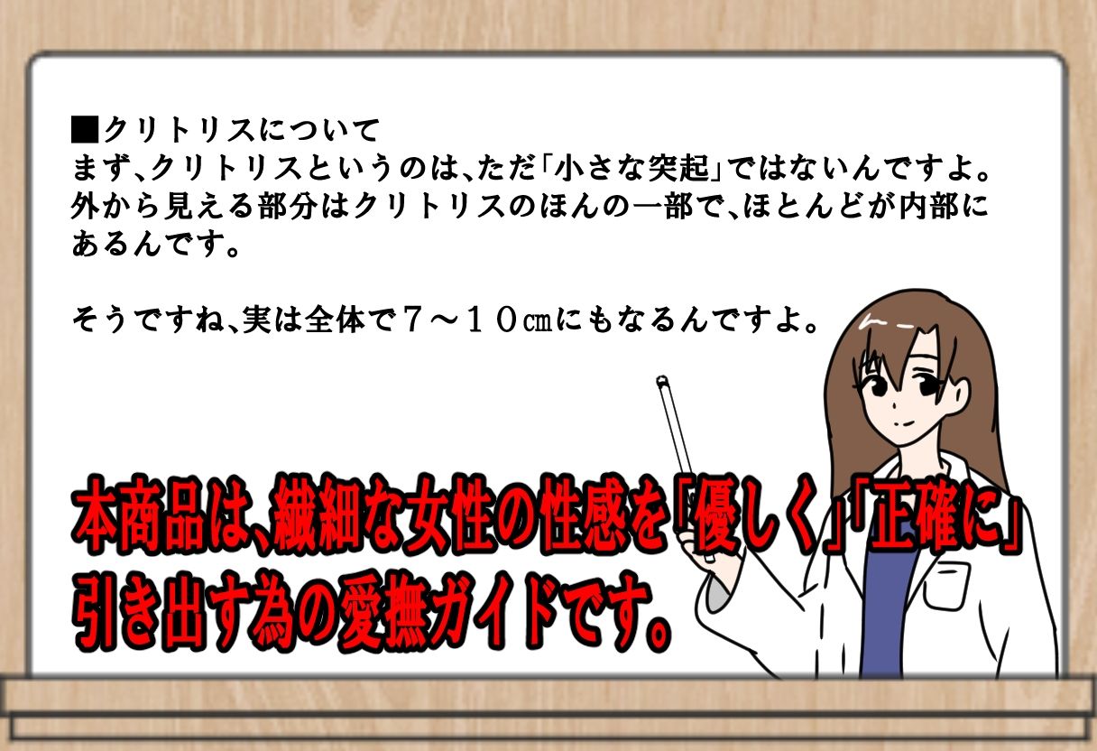 クリトリスの触り方ガイドブック〜愛撫のやり方を徹底解説！〜 - サンプル画像 1