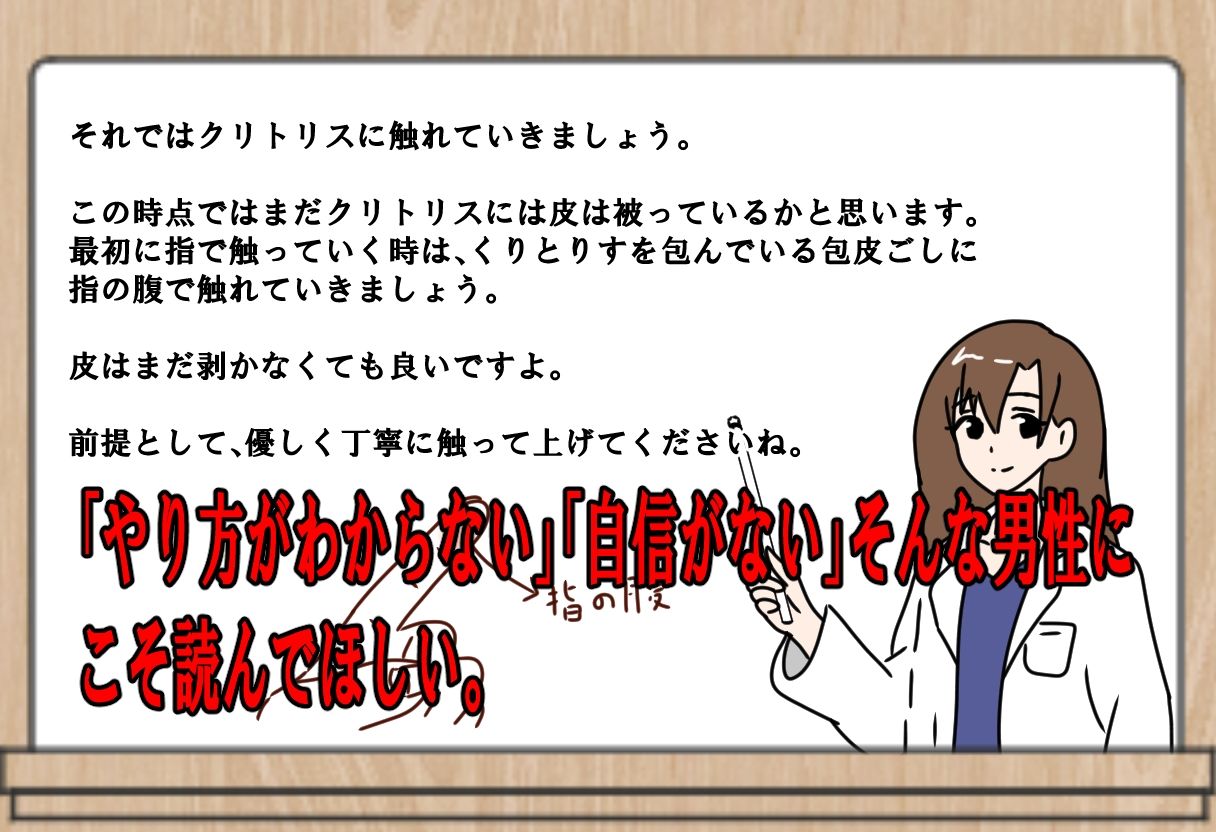 クリトリスの触り方ガイドブック〜愛撫のやり方を徹底解説！〜 - サンプル画像 2