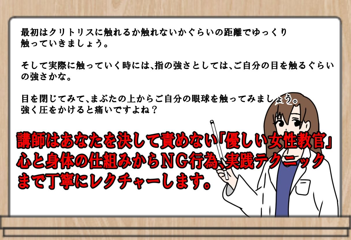 クリトリスの触り方ガイドブック〜愛撫のやり方を徹底解説！〜 - サンプル画像 3