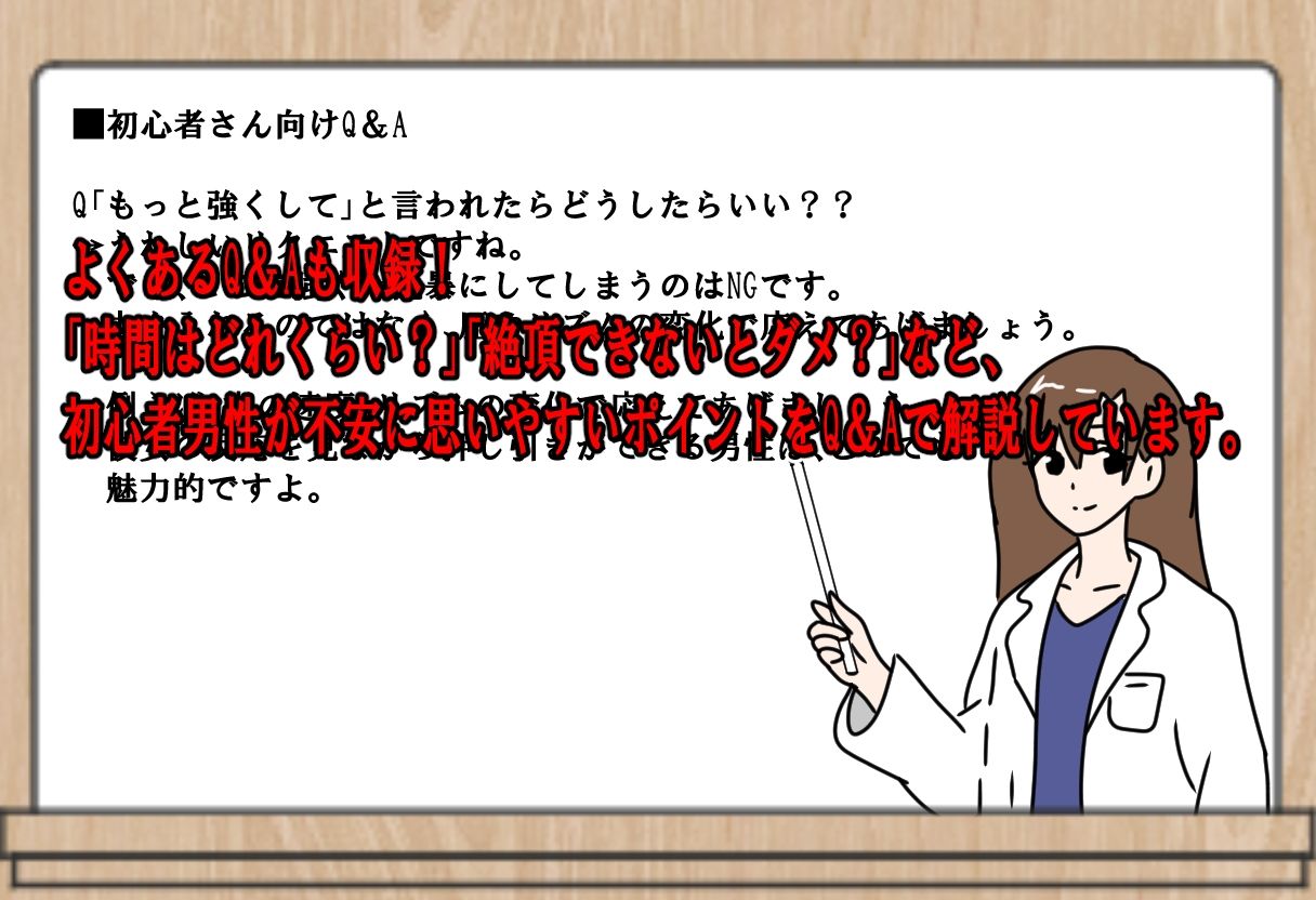 クリトリスの触り方ガイドブック〜愛撫のやり方を徹底解説！〜 - サンプル画像 4