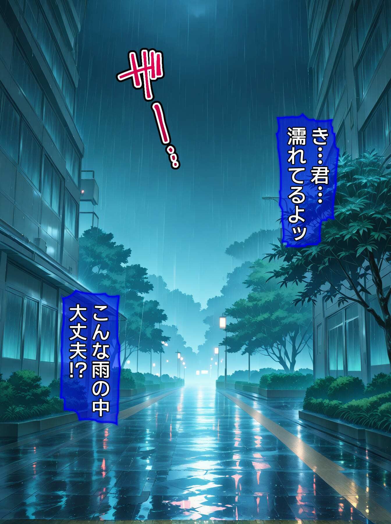 【CG】びしょ濡レ●プ08 - サンプル画像 1