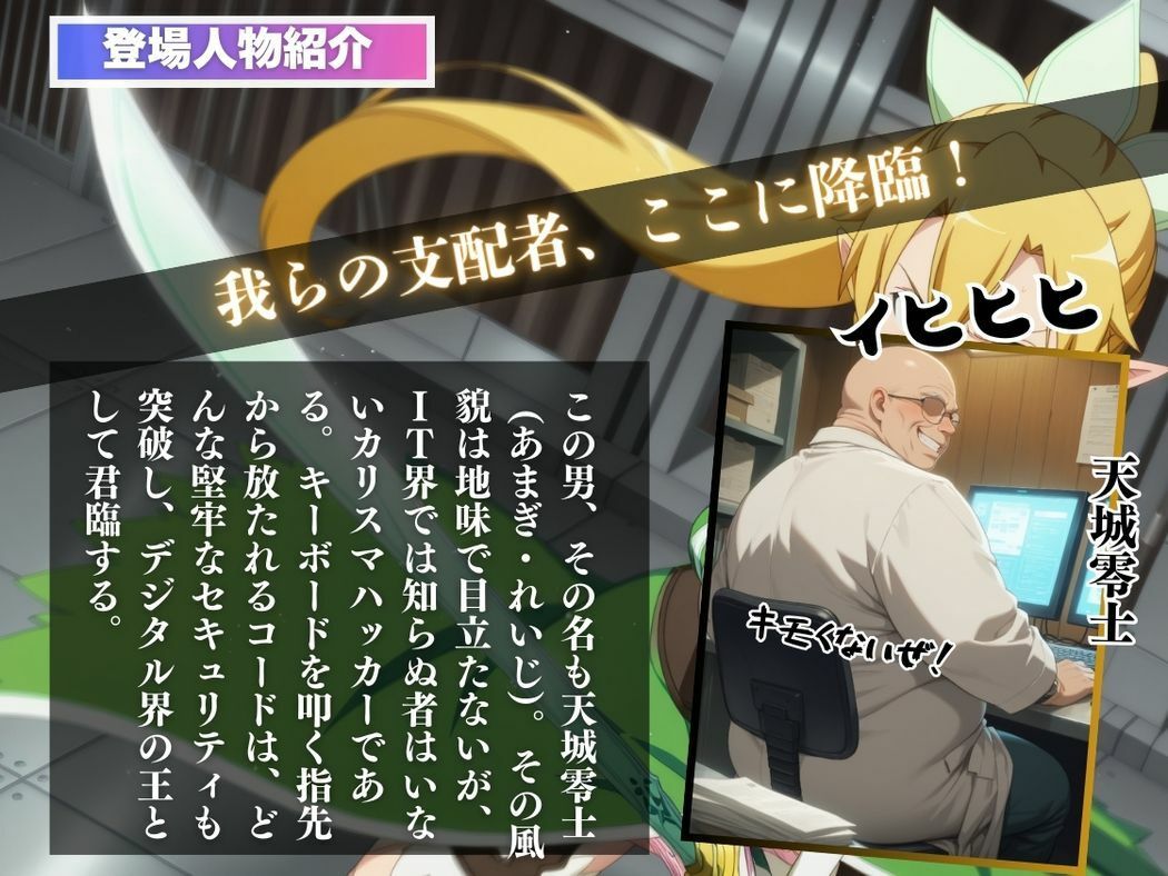 催●支配  桐ヶ谷●葉〜おじさんの子を妊娠〜 - サンプル画像 2