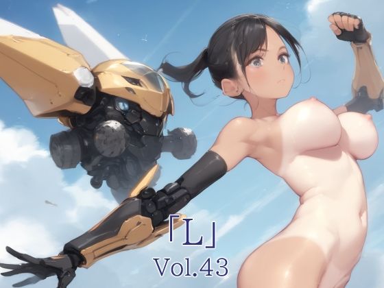 「L」Vol.43