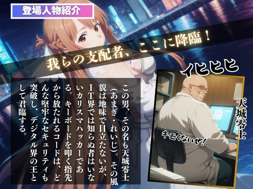 催●支配  結城明●奈〜おじさんの子を妊娠〜 - サンプル画像 2