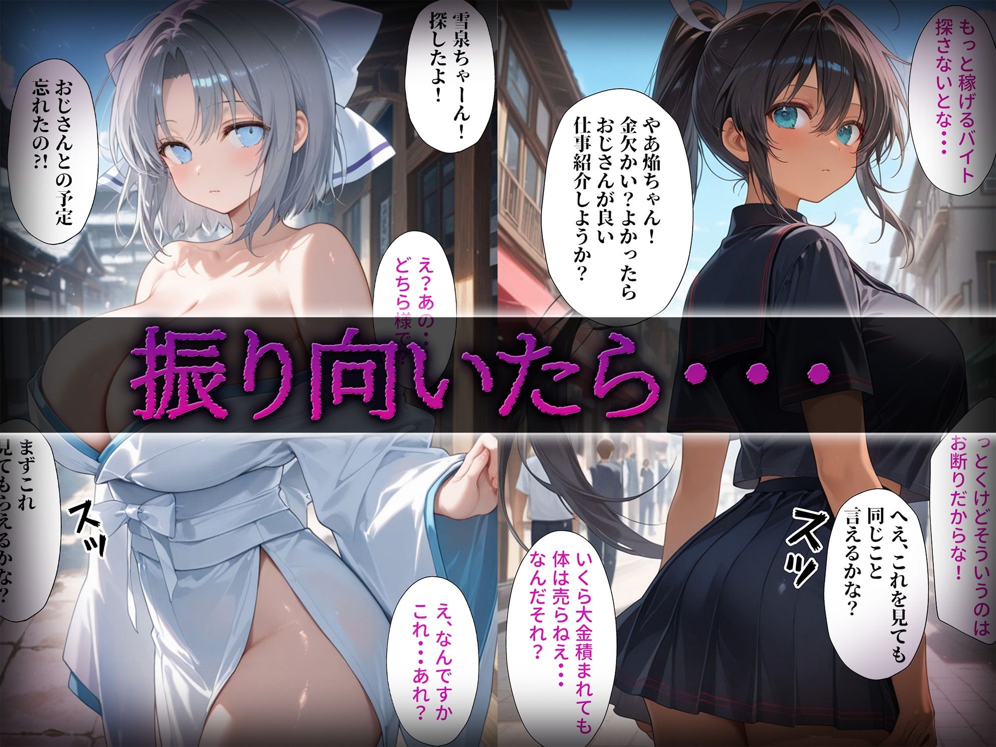 洗脳師 閃乱〇グラ編（セリフあり） - サンプル画像 1