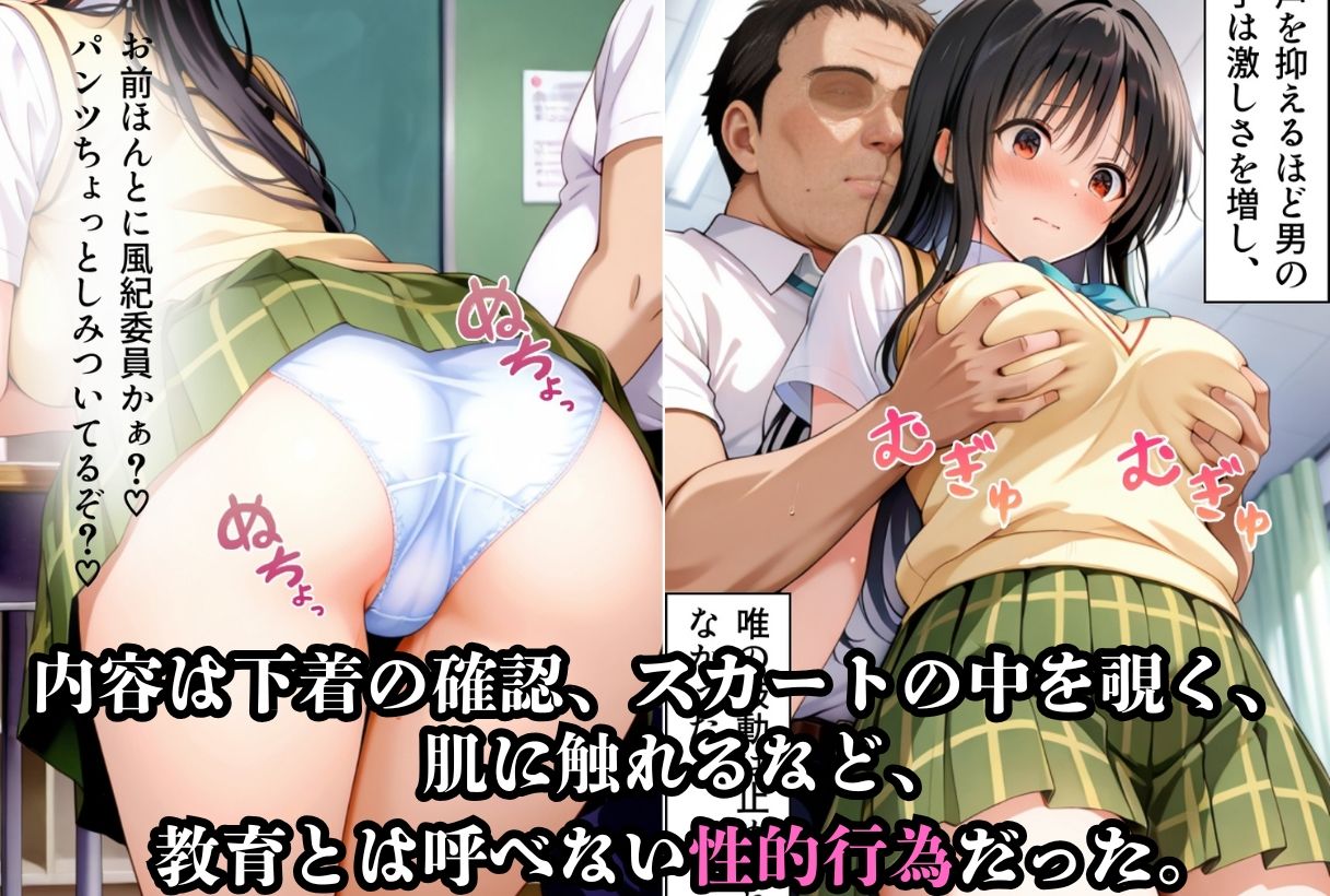 古手川唯  風紀委員失格 〜孕まされた密室服従指導〜 - サンプル画像 3