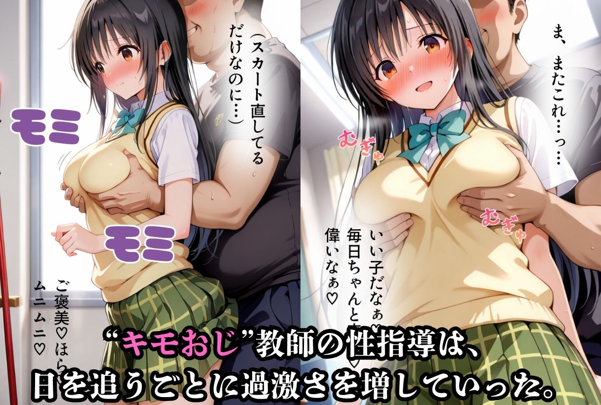 古手川唯  風紀委員失格 〜孕まされた密室服従指導〜 - サンプル画像 6